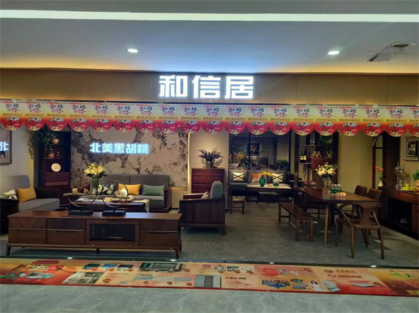 北美黑胡桃系列