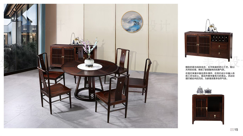 黑檀新中式家具